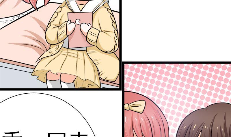 《萌妻凶猛：权少的隐婚小甜妻》乖乖待在我身边 第44页