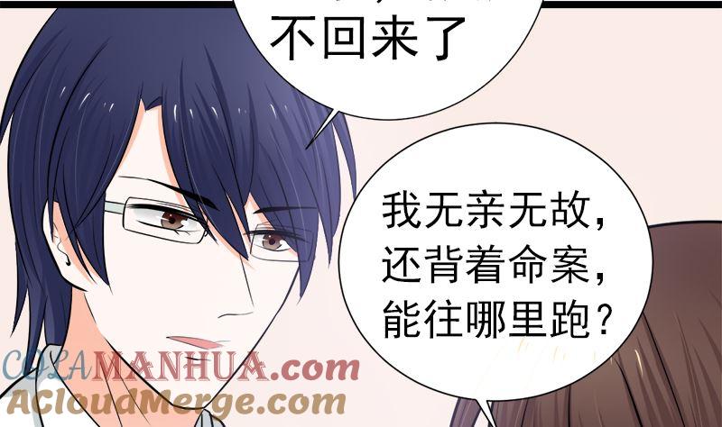 《萌妻凶猛：权少的隐婚小甜妻》乖乖待在我身边 第16页