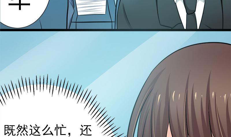 《萌妻凶猛：权少的隐婚小甜妻》乖乖待在我身边 第50页