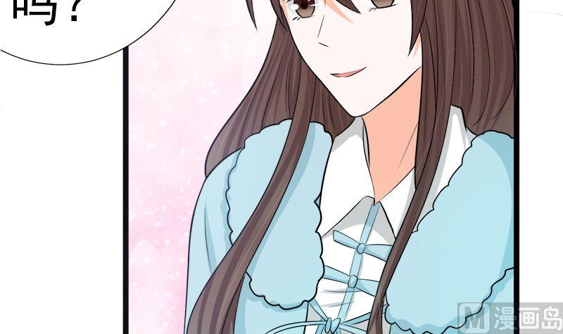 《萌妻凶猛：权少的隐婚小甜妻》乖乖待在我身边 第30页