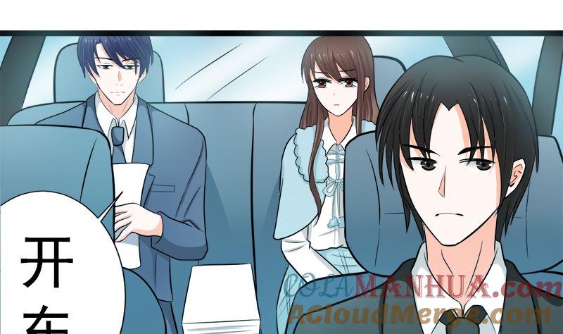 《萌妻凶猛：权少的隐婚小甜妻》乖乖待在我身边 第49页