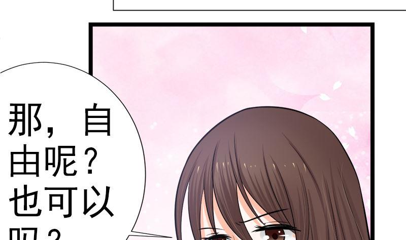 《萌妻凶猛：权少的隐婚小甜妻》乖乖待在我身边 第29页