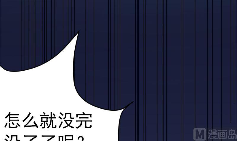 《萌妻凶猛：权少的隐婚小甜妻》乖乖待在我身边 第54页