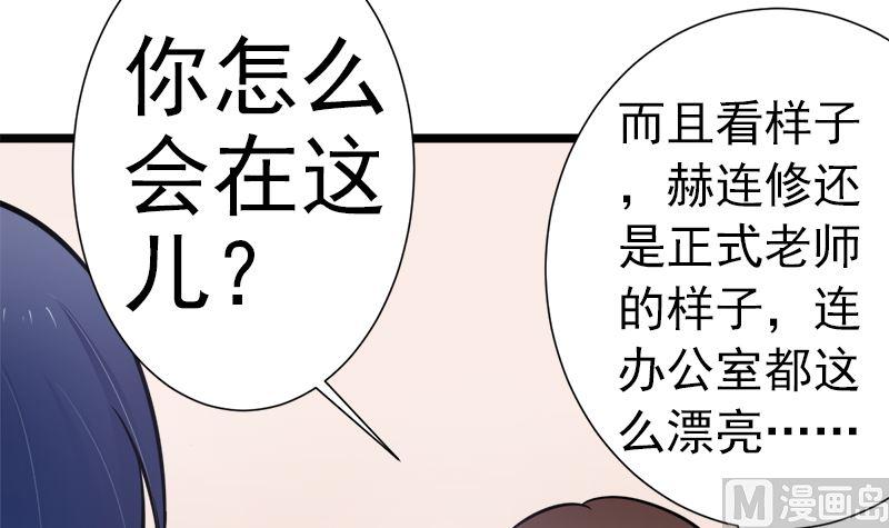 《萌妻凶猛：权少的隐婚小甜妻》乖乖待在我身边 第9页