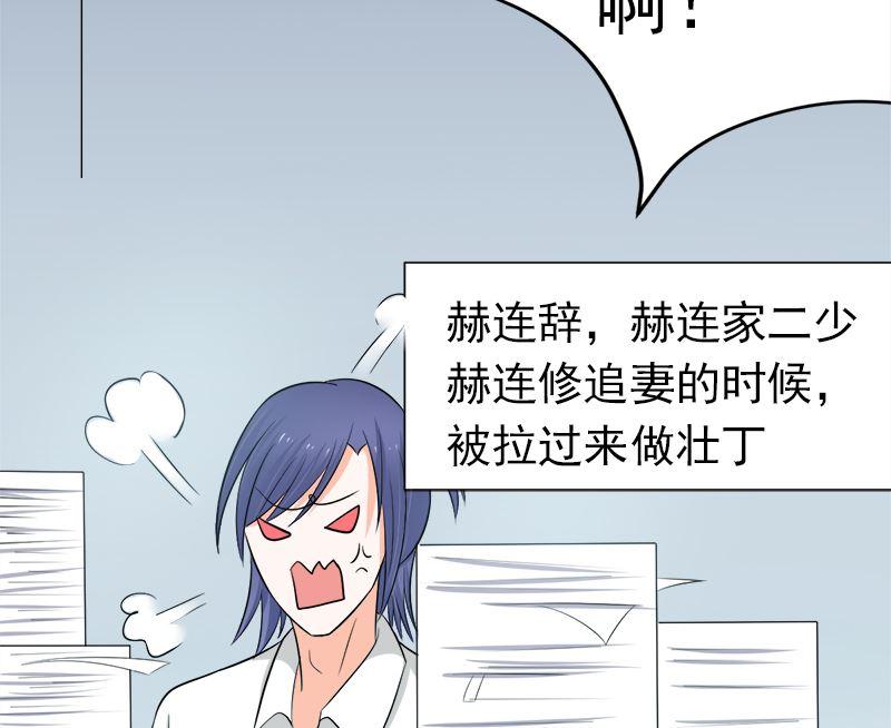 《萌妻凶猛：权少的隐婚小甜妻》乖乖待在我身边 第59页