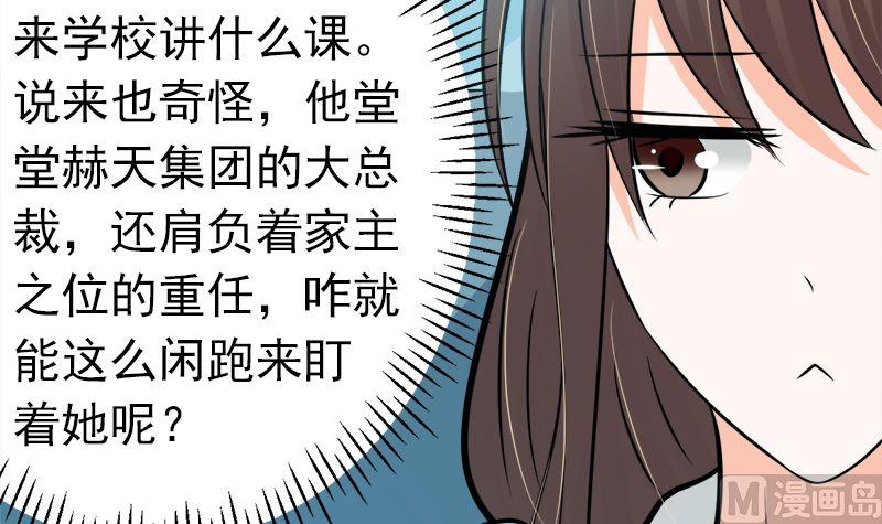 《萌妻凶猛：权少的隐婚小甜妻》乖乖待在我身边 第51页