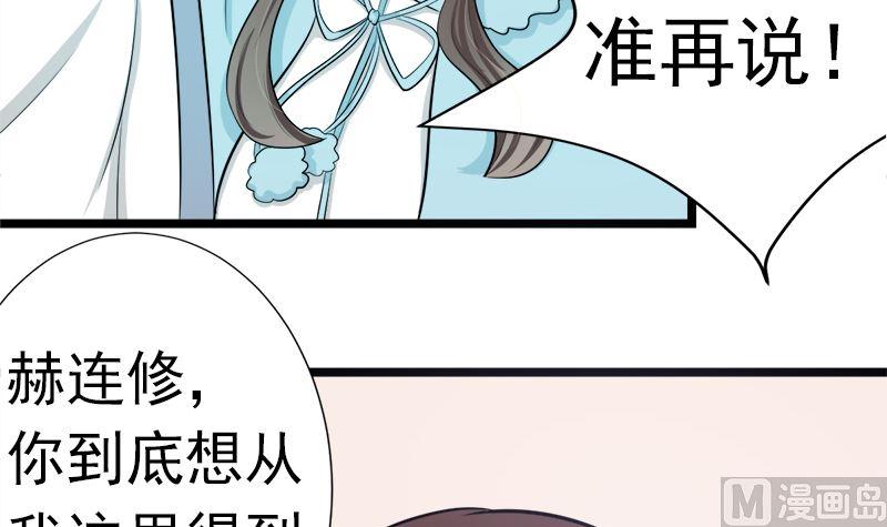 《萌妻凶猛：权少的隐婚小甜妻》乖乖待在我身边 第21页