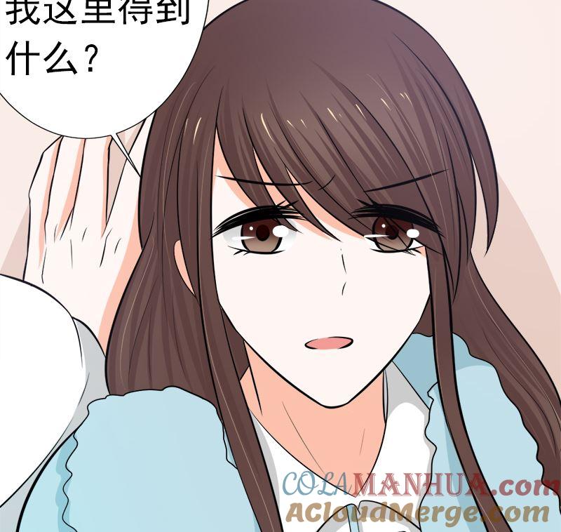 《萌妻凶猛：权少的隐婚小甜妻》乖乖待在我身边 第22页