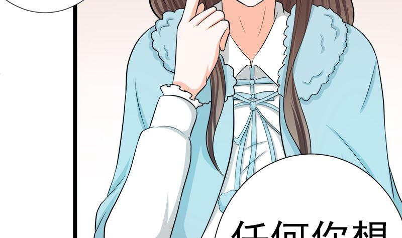 《萌妻凶猛：权少的隐婚小甜妻》乖乖待在我身边 第26页