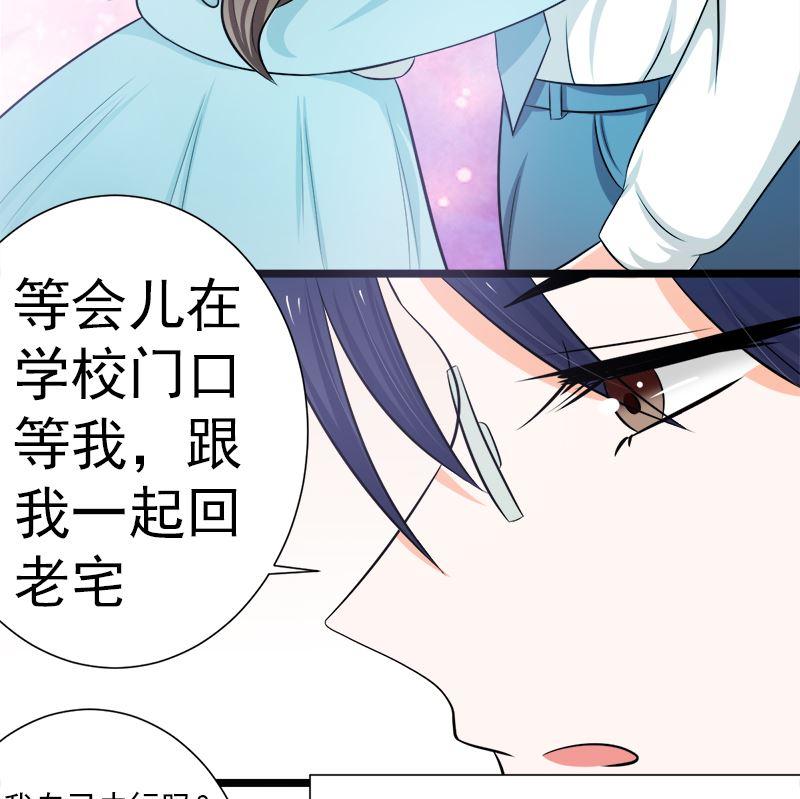 《萌妻凶猛：权少的隐婚小甜妻》乖乖待在我身边 第35页