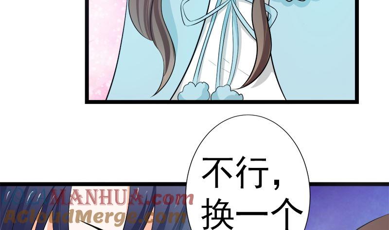《萌妻凶猛：权少的隐婚小甜妻》乖乖待在我身边 第31页