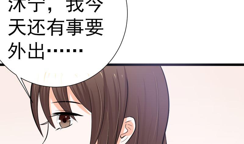 《萌妻凶猛：权少的隐婚小甜妻》乖乖待在我身边 第41页