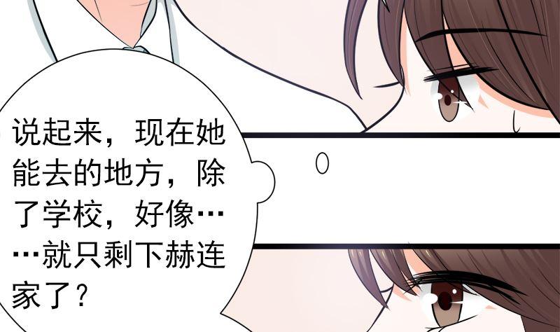 《萌妻凶猛：权少的隐婚小甜妻》乖乖待在我身边 第17页