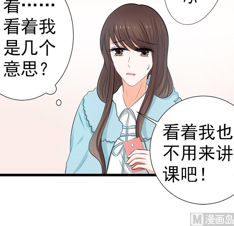 《萌妻凶猛：权少的隐婚小甜妻》乖乖待在我身边 第12页