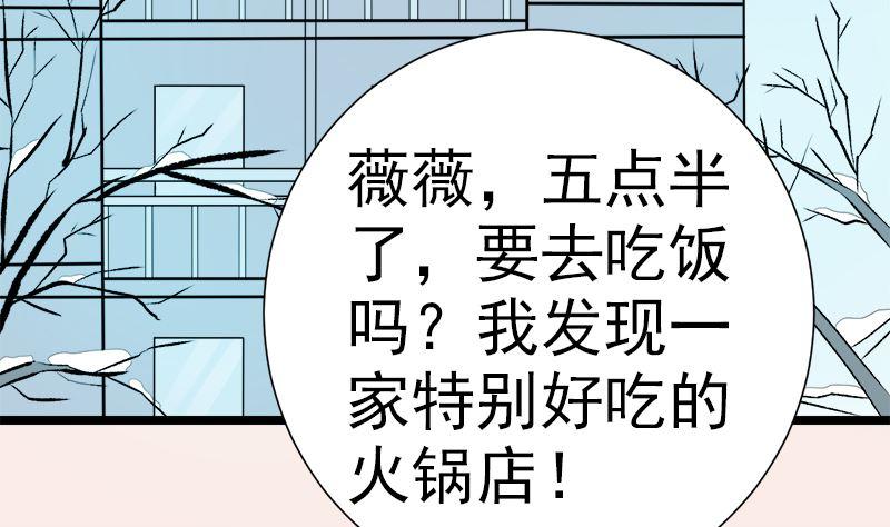 《萌妻凶猛：权少的隐婚小甜妻》乖乖待在我身边 第38页