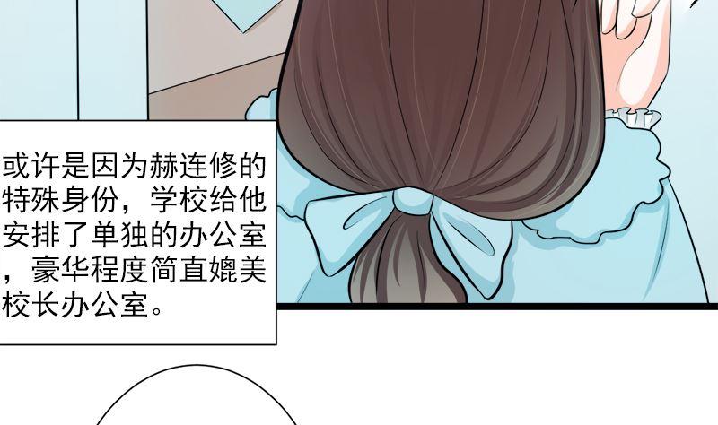 《萌妻凶猛：权少的隐婚小甜妻》乖乖待在我身边 第8页
