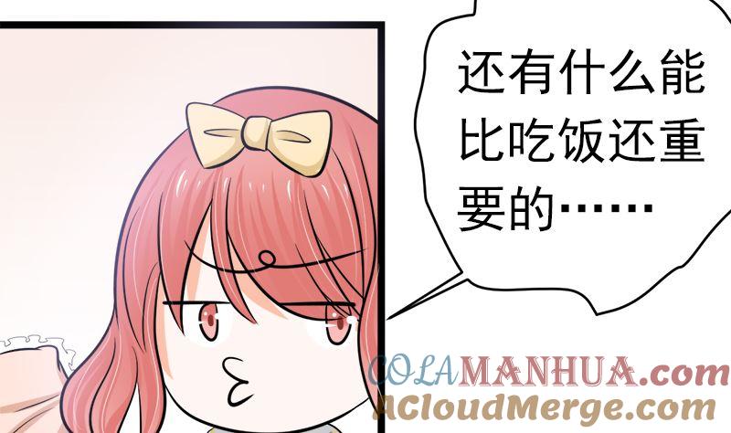 《萌妻凶猛：权少的隐婚小甜妻》乖乖待在我身边 第43页