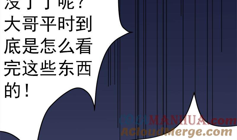 《萌妻凶猛：权少的隐婚小甜妻》乖乖待在我身边 第55页