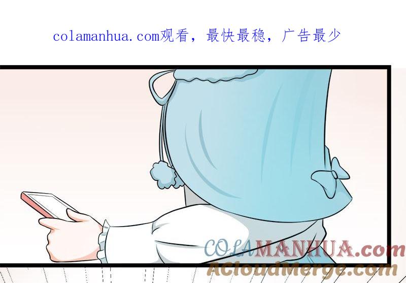 《萌妻凶猛：权少的隐婚小甜妻》乖乖待在我身边 第1页