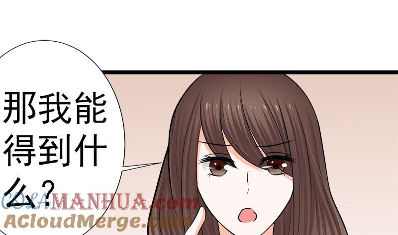 《萌妻凶猛：权少的隐婚小甜妻》乖乖待在我身边 第25页