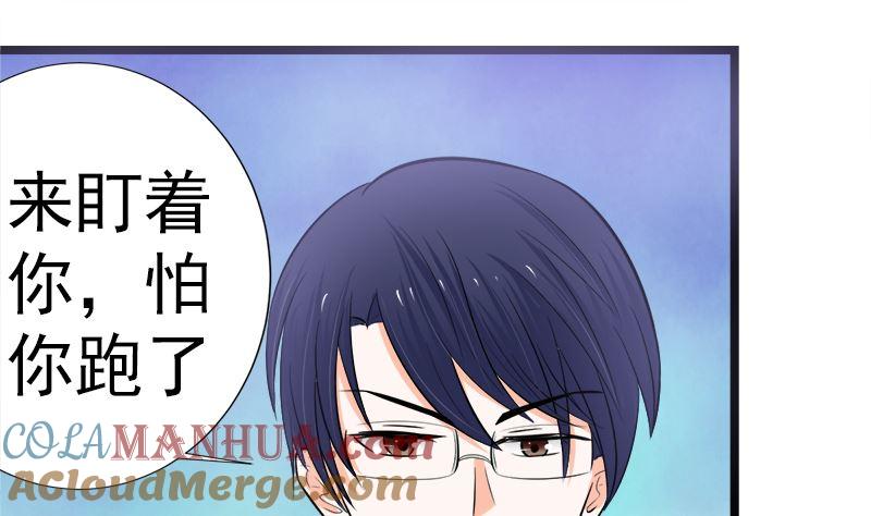 《萌妻凶猛：权少的隐婚小甜妻》乖乖待在我身边 第13页