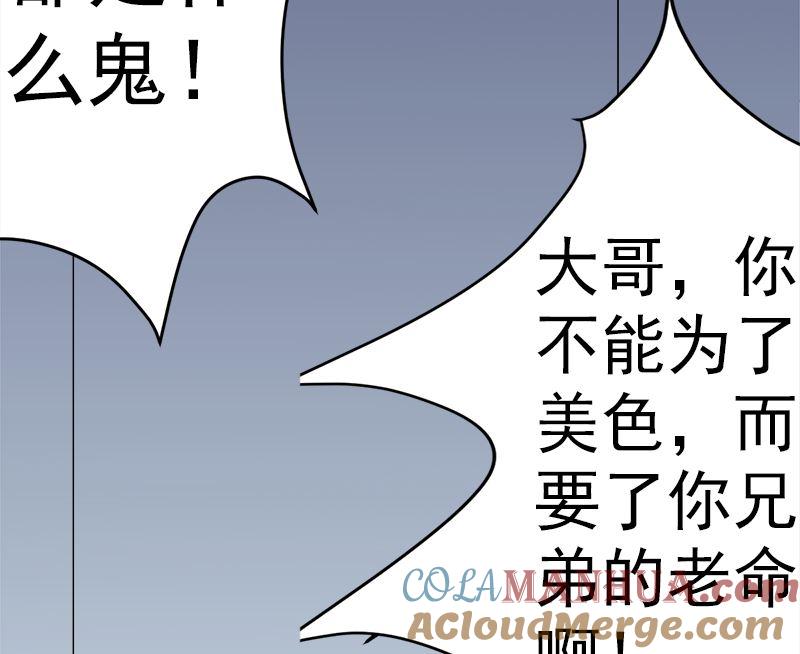 《萌妻凶猛：权少的隐婚小甜妻》乖乖待在我身边 第58页