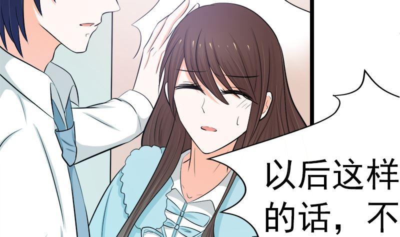 《萌妻凶猛：权少的隐婚小甜妻》乖乖待在我身边 第20页