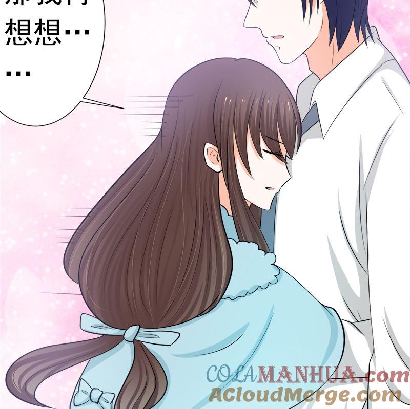 《萌妻凶猛：权少的隐婚小甜妻》乖乖待在我身边 第34页