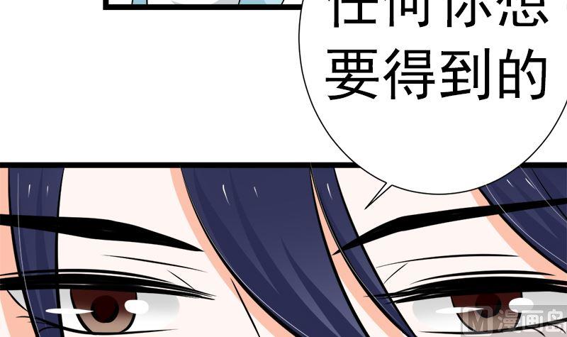 《萌妻凶猛：权少的隐婚小甜妻》乖乖待在我身边 第27页