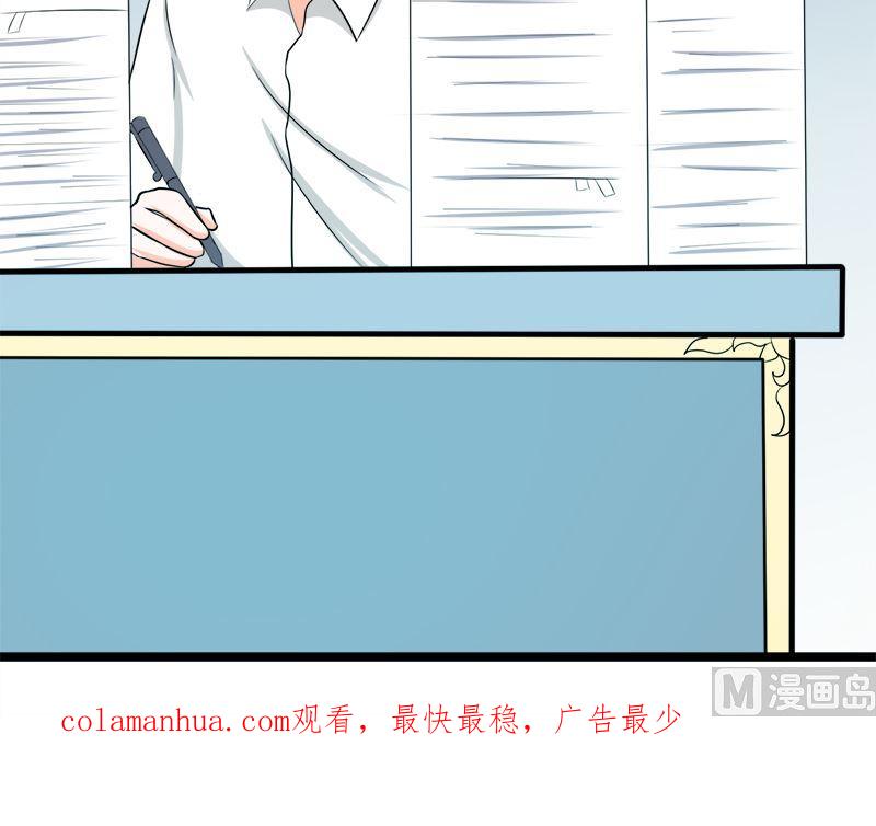 《萌妻凶猛：权少的隐婚小甜妻》乖乖待在我身边 第60页