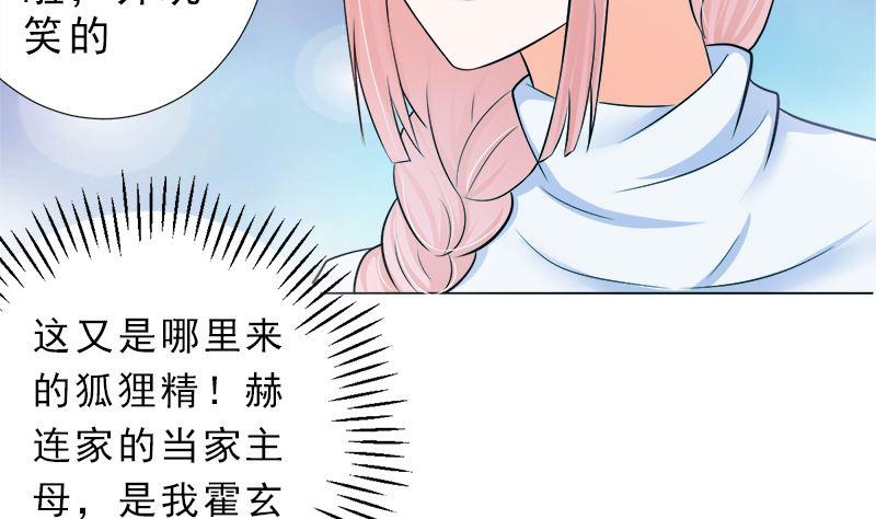 《萌妻凶猛：权少的隐婚小甜妻》没有不方便 第41页