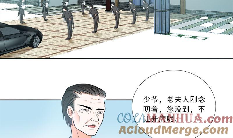 《萌妻凶猛：权少的隐婚小甜妻》没有不方便 第7页