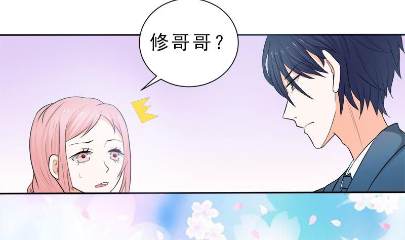 《萌妻凶猛：权少的隐婚小甜妻》没有不方便 第20页