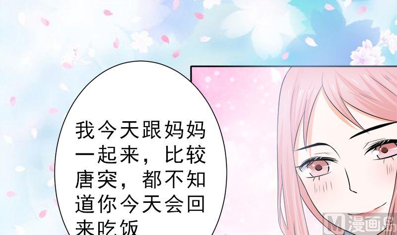 《萌妻凶猛：权少的隐婚小甜妻》没有不方便 第21页