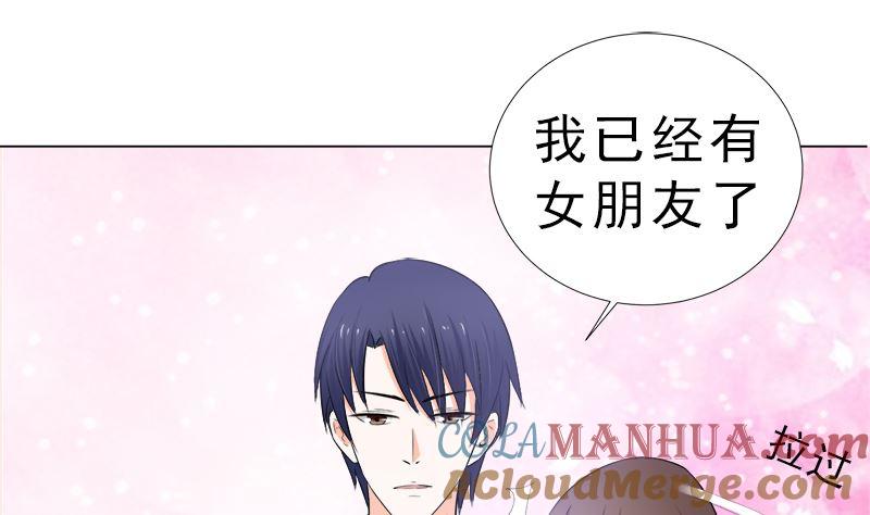 《萌妻凶猛：权少的隐婚小甜妻》没有不方便 第37页