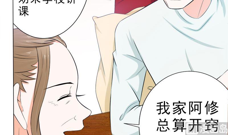 《萌妻凶猛：权少的隐婚小甜妻》没有不方便 第27页