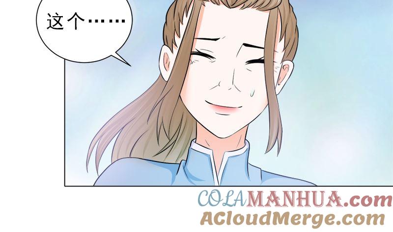 《萌妻凶猛：权少的隐婚小甜妻》没有不方便 第31页