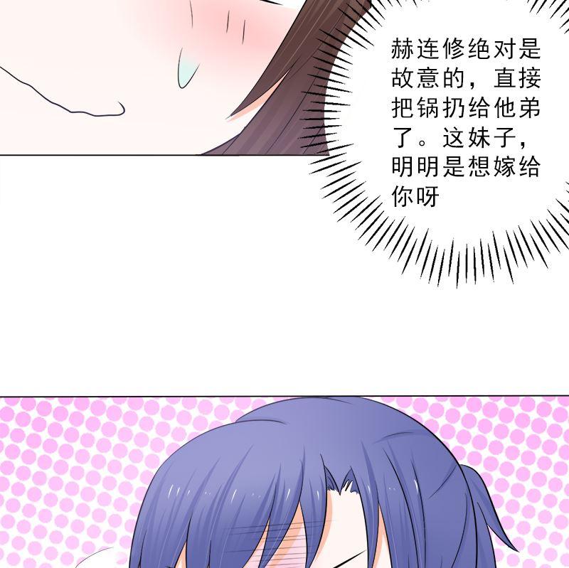 《萌妻凶猛：权少的隐婚小甜妻》没有不方便 第35页