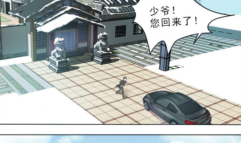 《萌妻凶猛：权少的隐婚小甜妻》没有不方便 第5页