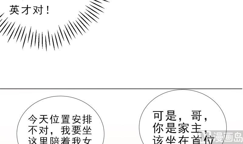 《萌妻凶猛：权少的隐婚小甜妻》没有不方便 第42页