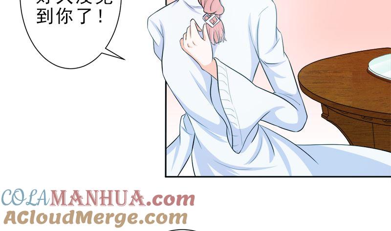 《萌妻凶猛：权少的隐婚小甜妻》没有不方便 第19页
