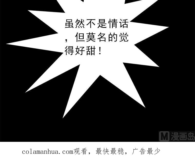 《萌妻凶猛：权少的隐婚小甜妻》没有不方便 第45页