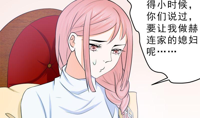 《萌妻凶猛：权少的隐婚小甜妻》没有不方便 第29页