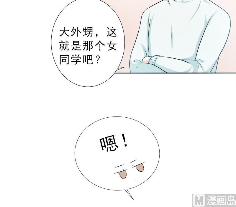 《萌妻凶猛：权少的隐婚小甜妻》没有不方便 第24页