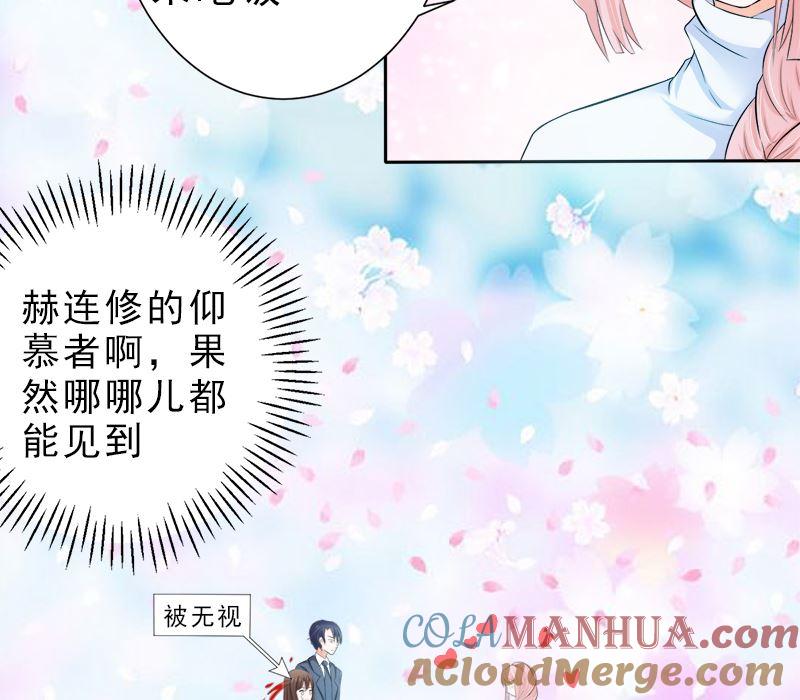 《萌妻凶猛：权少的隐婚小甜妻》没有不方便 第22页