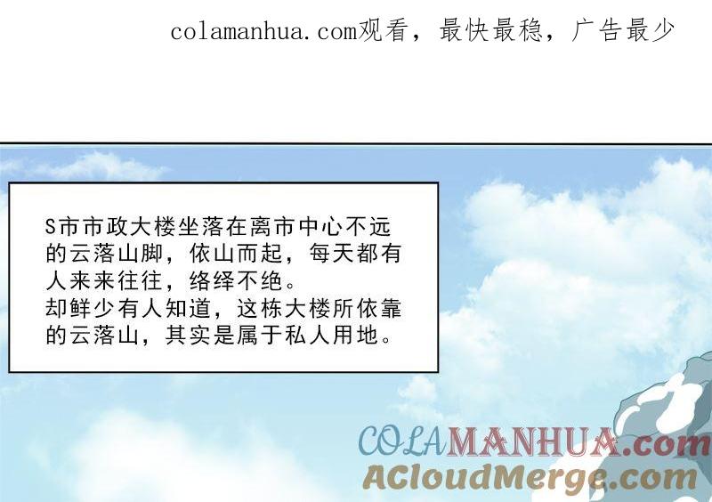 《萌妻凶猛：权少的隐婚小甜妻》没有不方便 第1页