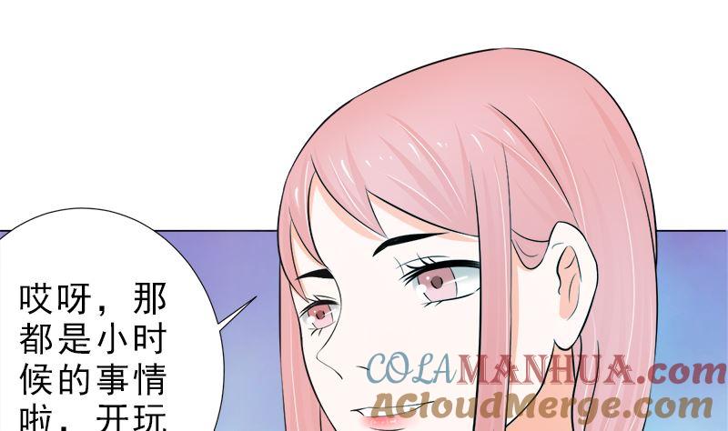 《萌妻凶猛：权少的隐婚小甜妻》没有不方便 第40页