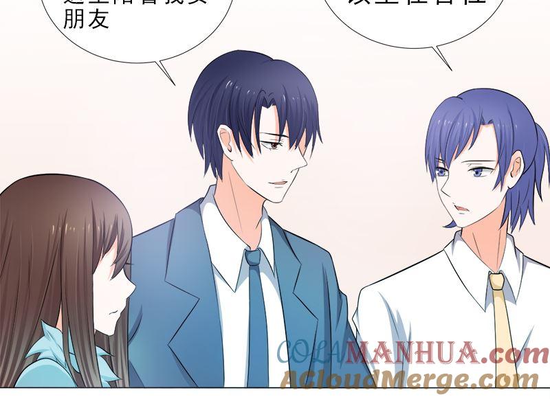 《萌妻凶猛：权少的隐婚小甜妻》没有不方便 第43页