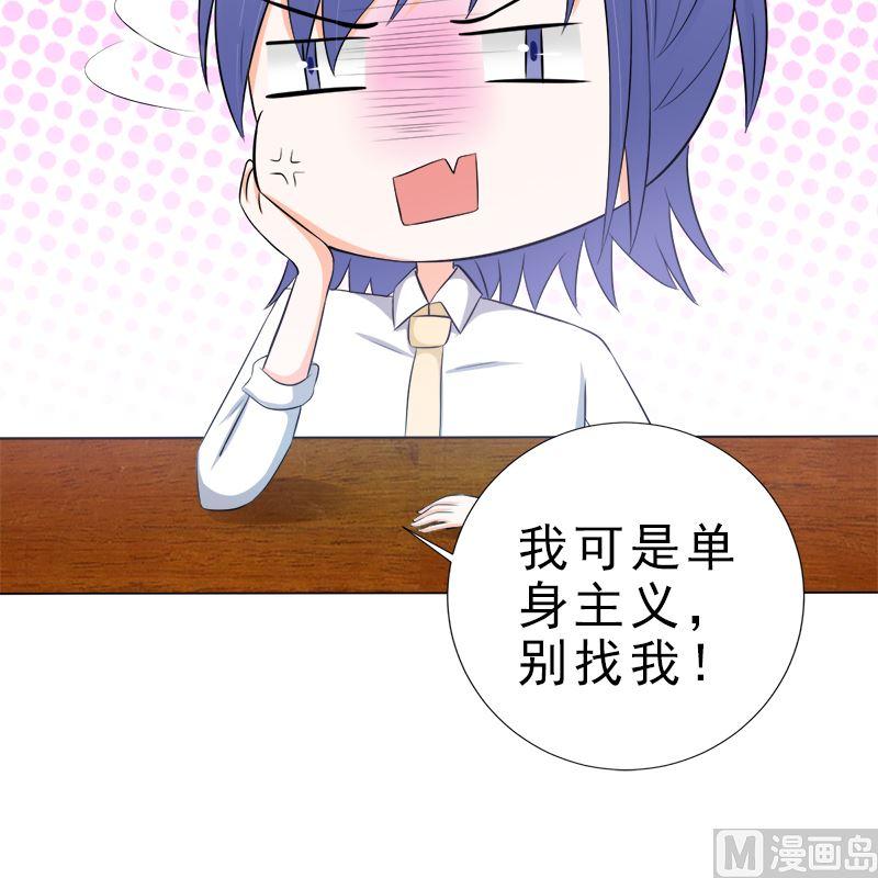 《萌妻凶猛：权少的隐婚小甜妻》没有不方便 第36页