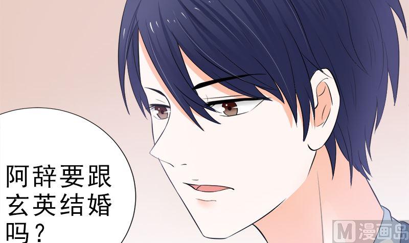 《萌妻凶猛：权少的隐婚小甜妻》没有不方便 第33页